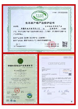 生態(tài)原產(chǎn)地保護(hù)證書(shū)